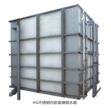 玻璃(lí)鋼水箱(xiāng)
